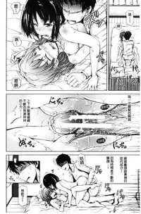 [Shiokaze Sango] Imouto no Omanko - Sister's Pussy [Chinese]