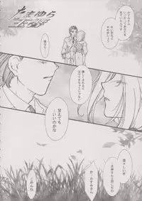 [TSK (Fuuga Utsura)] Maihime ～Karen～ 6 Teito yori. (Sakura Taisen)