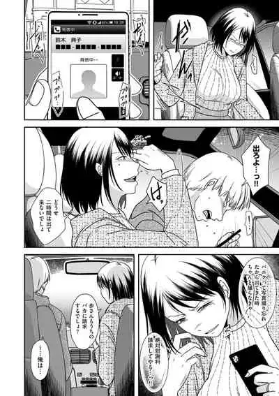 COMIC Kuriberon DUMA 2022-03 Vol. 34