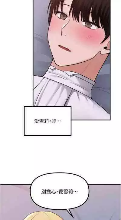 Elf Who Likes to be Humiliated Chapters 31 to 40