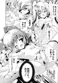 [Yuiga Naoha] Sweet cube [2007-08-01]