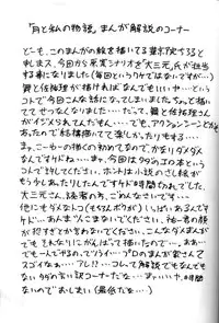 (C58) [Kuroyuki (Kakyouin Chiroru)] Tsuki to Watashi no Monogatari (Kanon)