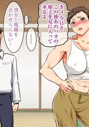 Strong Dominatrix Mother and Trashy Guy