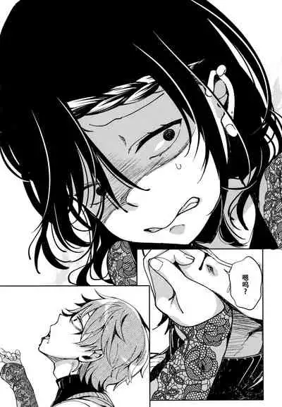 [Achumuchi] Saijaku Gal wa Ikizurai! - The weakest pussy is hard to go [Chinese] [战栗的玻璃棒汉化]