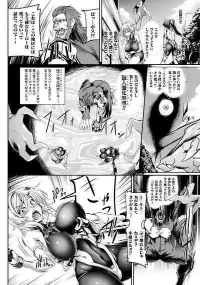 [Kanten] Soukou Shinsei Twinkle Twins ~Shokuen no Utage~ + Denshi Shoseki-ban Gentei Tokuten "Shiritakute Sister Heart", "Miko Shibori" [Digital]