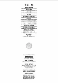 [Tsukino Jyogi] Tsuyairo Jouwa [Digital]