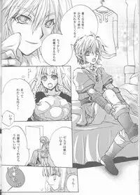 (HaruCC18) [Usagi paradise (Misa)] Hajimete no Natsu. ~The First Summer~ (The Legend of Zelda: Skyward Sword)