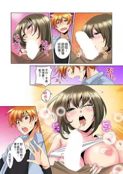 [Mima] Kon Nani Bikubiku Shiteru no ni… Shi nai no? - Ofuro de! Heya de! Living demo!? Aniki no Yome ni Iji rarete…- | 明明你的弟弟挺成這樣….還不上嗎？～在浴室！在房間！在客廳也是!?被老哥的妻子不斷地玩弄… Ch.1-14 [Chinese]