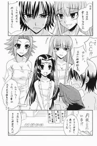 [Yuzuriha (Aki)] Sentan wa Dame nanda! (CODE GEASS: Lelouch of the Rebellion) [Digital]