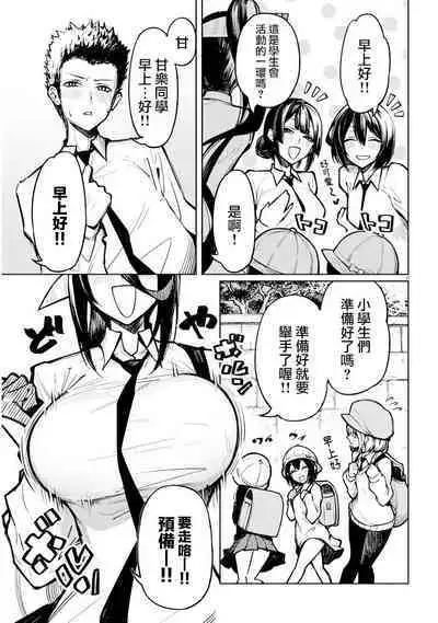 The Devil Fascinates Me in Heavenly Prison