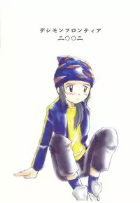 Shitoyaka (Yaoi / Shota) (Digimon)