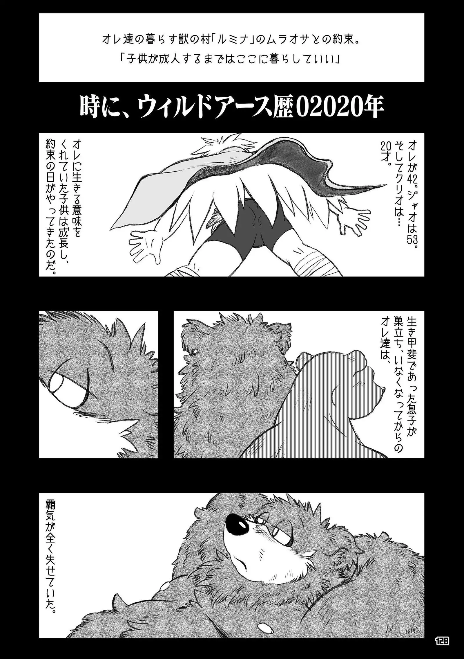 Wansoro - Wantaro Anthology