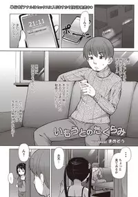 COMIC Masyo 2018-04 [Digital]