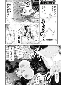 COMIC Potpourri Club 2006-11