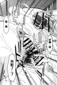 [Ueno Naoya] Mesukano Inbina Mesu Kanojotachi To No Hibi [Chinese]