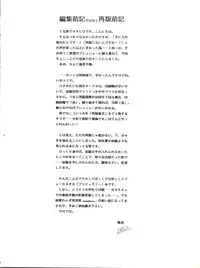 (C50) [Halopack (Halo)] Tempting vol. 1 - Pixy Misa's Affair (Mahou Shoujo Pretty Sammy)