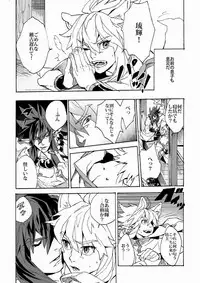 (Shota Scratch 17)[Lyos. (Eiji Nitta)] Universitas (Shinrabanshou Choco)