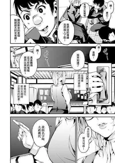 Boku no Mamakatsu | 我的媽媽活