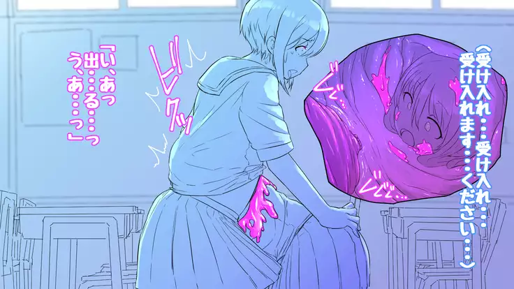 Onakani ana no onnanoko tachi