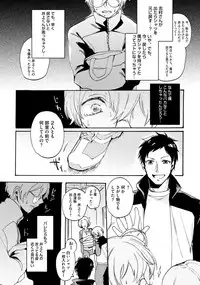 [Anthology] Sportsman no Dankon to Boy's Love [Digital]