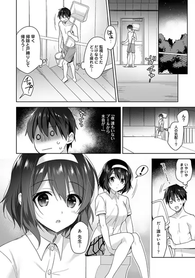 [Fuyuichi Monme] Amayakashi Jouzu no Nagasato-san ~Hokenshitsu de Yoshi Yoshi Ecchi!~ Ch. 1-10