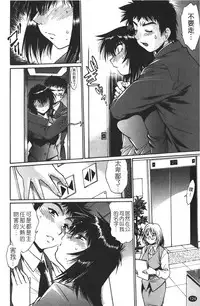 [Manabe Jouji] Kanojo de Ippai 1 | 女朋友滿室 [chinese]