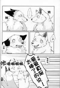 (Kansai! Kemoket 5) [D-Point! (Diga Tsukune)] Yume Utsutsu Lovage | 梦&醒 Ravage [Chinese] [虾皮汉化组]