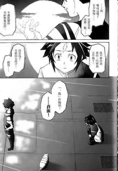 [Shiro Tsunashima] Jinki: Extend 〜RELATION〜 vol. 1-4 [Chinese]《人机JINKI》画质修复