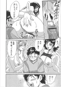 [Chanpon Miyabi] Cho-Onesan Tengoku 5 -Inshokuhen-