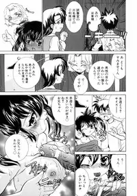 [Anthology] Kazoku Koukan!