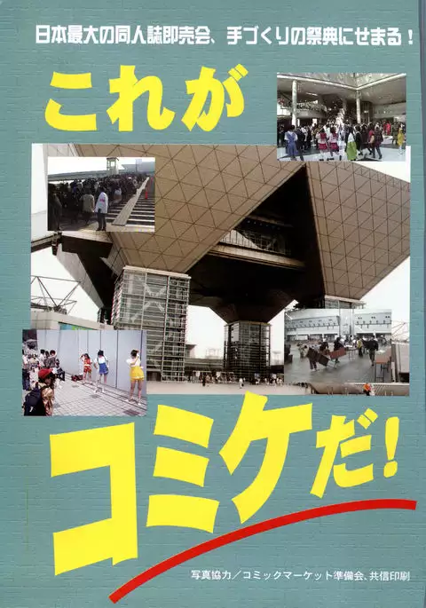 Bishoujo Shoukougun V3 '99 Summer Edition