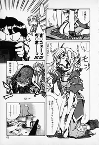 [Anthology] COMIC PEACH α Vol.1