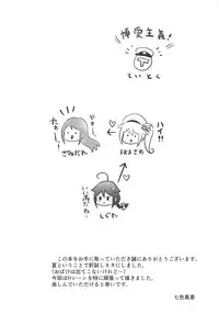 (C94) [Nanairo no Neribukuro (Nanashiki Fuka)] Yoru no Mori de Shigure to Nakayoshi (Kantai Collection -KanColle-)