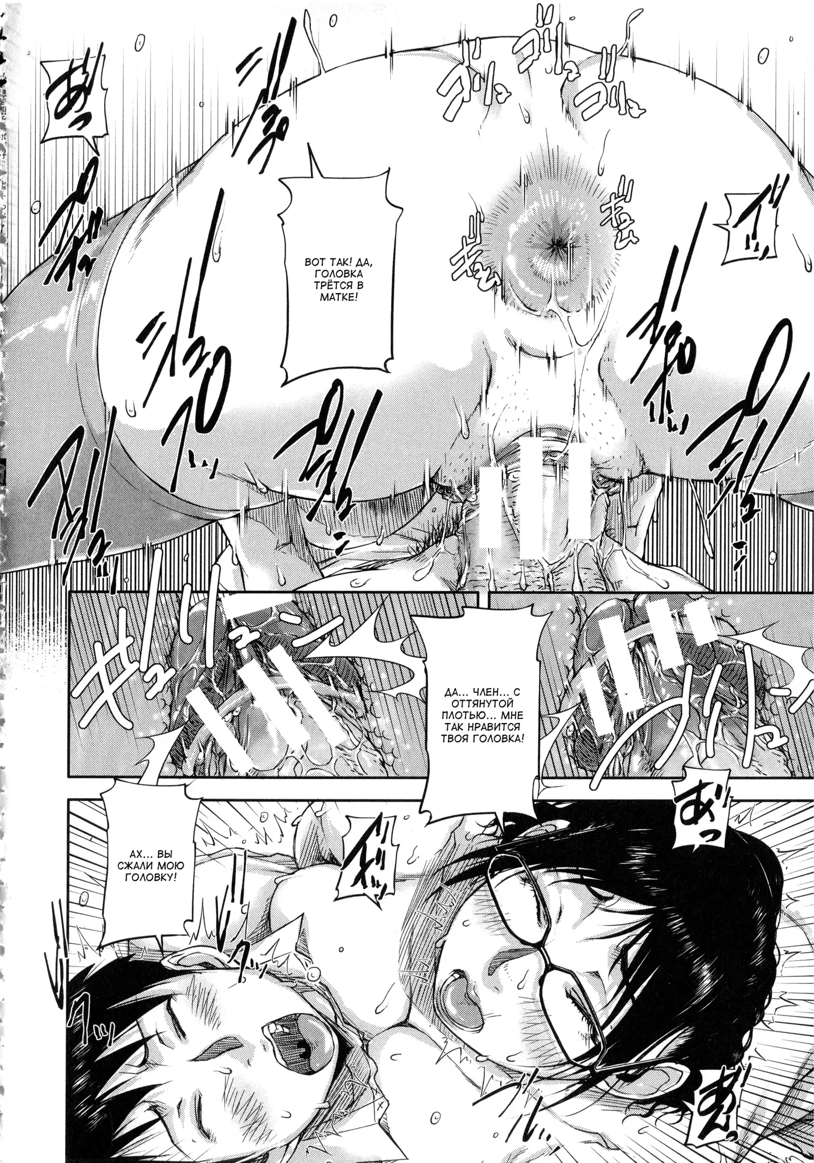 Watashi, Shishunki Chinpo ga Suki nan desu! Ch. 1-4