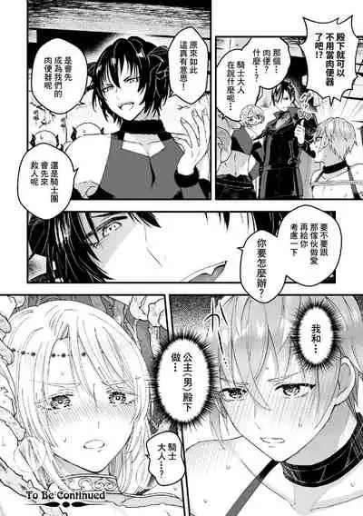 Otoko Kishi ga "Ku, Korose!" tte Iu kara Mesu Choukyou Shitemita Ch. 1-7