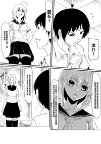 [Mikezoutei] Kami no Chinko o Motsu Shounen Zenpen [Chinese] [氪金汉化组]