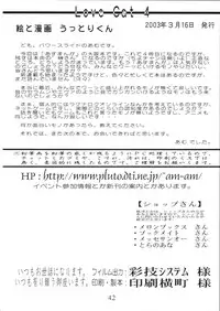 (SC19) [Power Slide (Uttorikun)] Love Cat 4 (Azumanga Daioh)