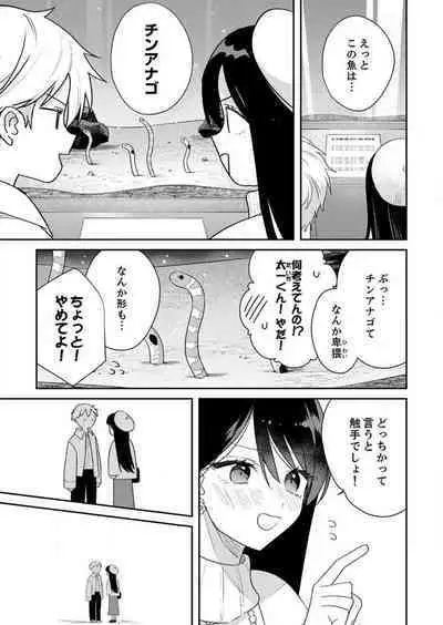 ga Dekinai Watashitachi~Chp.1-9