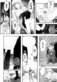 [A-10] Load of Trash Kanzenban Ch. 1-16 [Chinese] [沒有漢化]