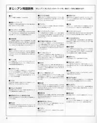 [Hagiya Masakage] Magical Antique Official Artworks