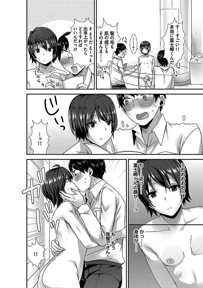 BOY'S Pierce Kaihatsu Shitsu vol.16 Zettai Zetsurin