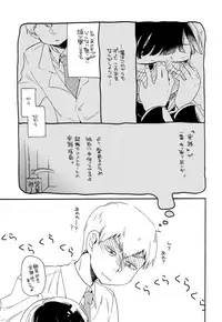 (ONE→HUNDRED 4) [Honeybee-Tea (Kosuzu)] Onaka no Naka ni wa Chou ga Iru (Mob Psycho 100)