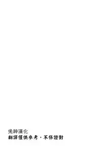 (C86) [Maniac Street (Oono, Sugaishi)] Harem Collection (To LOVE-Ru) [Decensored] [Chinese] [兔神個人漢化]