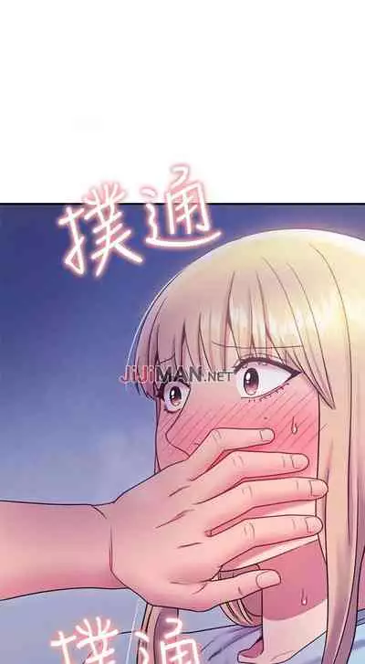 【周二连载】继母的朋友们（作者：Red-A&頸枕） 第1~80话