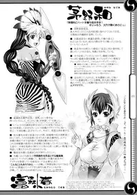 (C80) [GENETRIX (GEN)] 47 braves & blades ～Daiburafu Chushingura ～ Doki! Onna Shikai nai Shijuushichi Kishi VS Killer Gundan