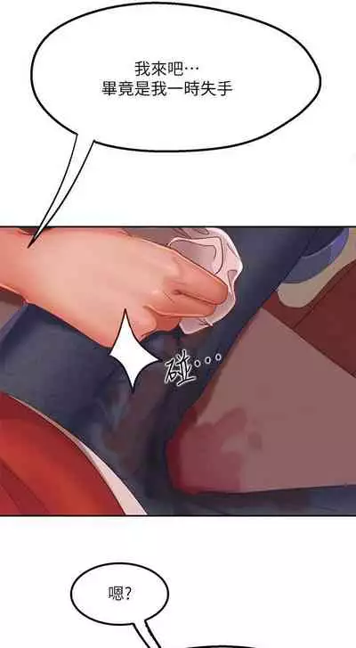 【周六连载】不良女房客（作者：Overlab studio） 第1~24话