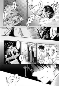 (Kuchikukei!) [Akiya (Suzusawa Aki)] Heishichou to Shinpei no Chotto Ecchi na Hanashi (Shingeki no Kyojin)