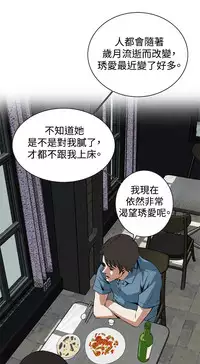 Take a Peek 偷窥 Ch.39~64 [Chinese]中文