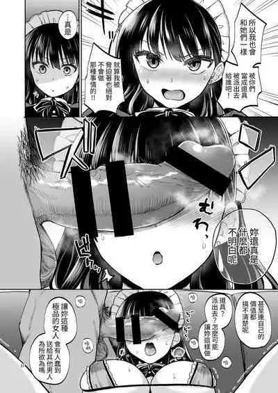 Omoide wa Yogosareru 2