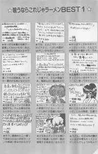 COMIC Papipo Gaiden 1997-07